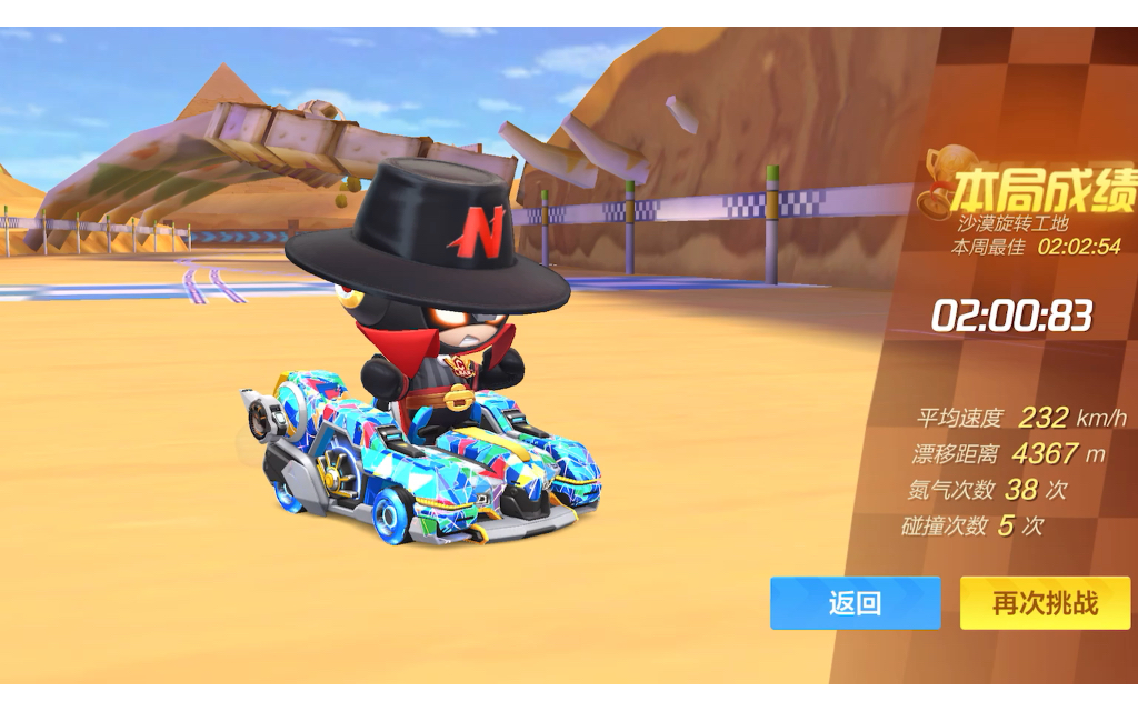 棉花糖x9—沙漠旋转工地2.00.83(z弯怎么加速过啊?