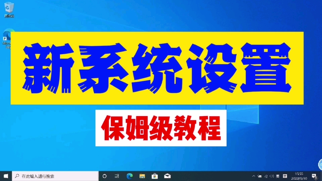 【干货】免费永久激活+关闭360广告+网页广告拦截+下崽器拦截 一次讲到位!哔哩哔哩bilibili