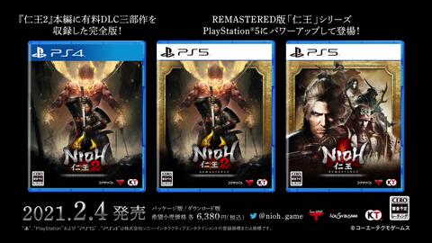 仁王２』『仁王』Complete Editionトレーラー_哔哩哔哩_bilibili