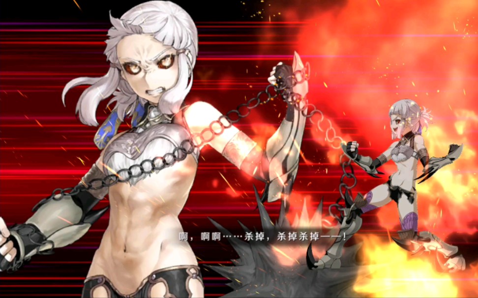 【fgo】彭忒西勒亚 宝具释放