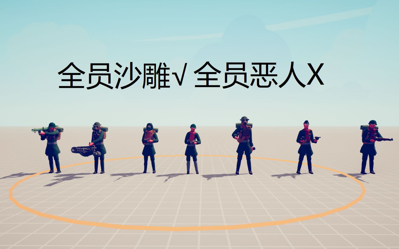 [图]【雨大大制作】自制兵系“战争”