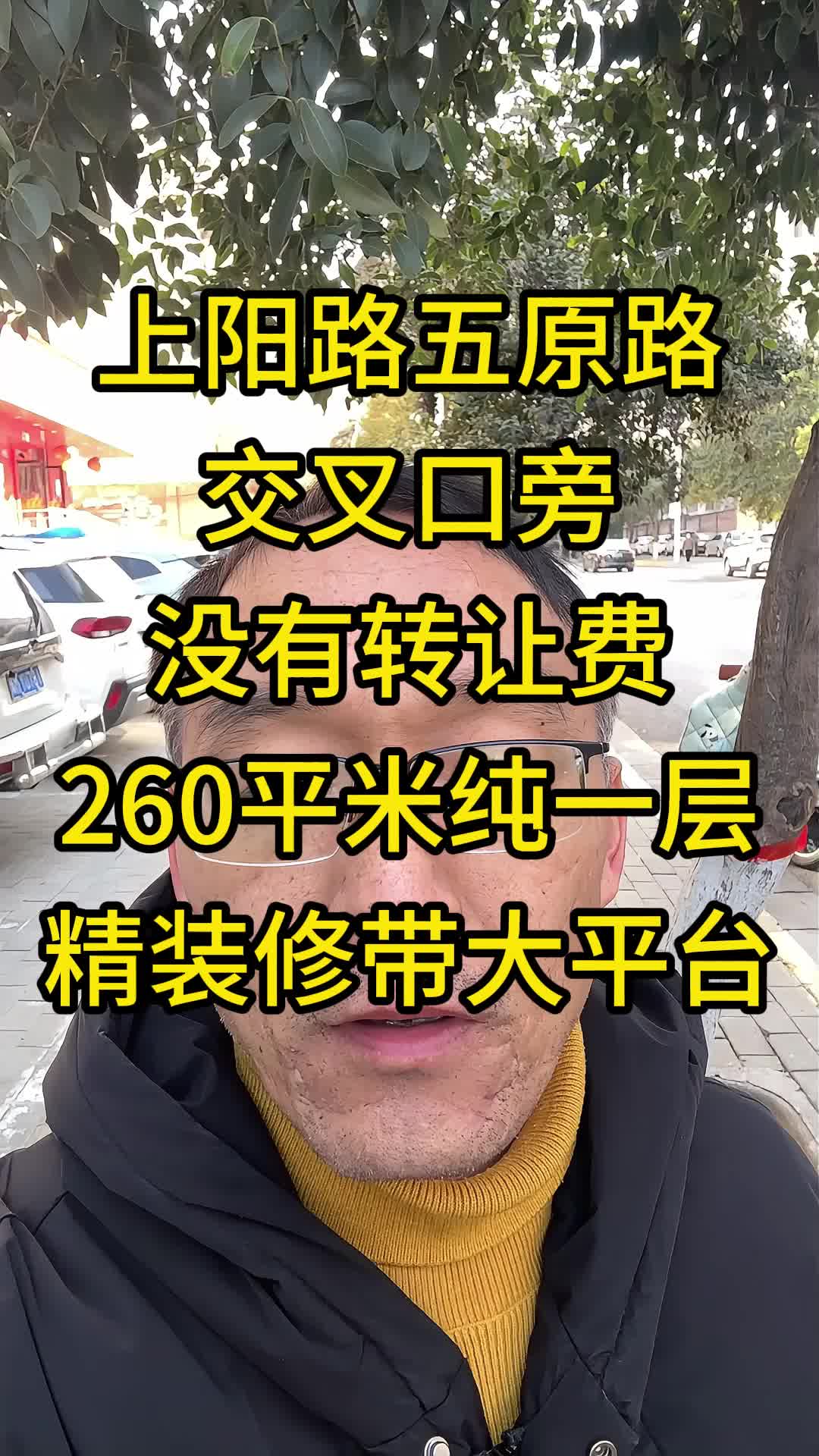 三门峡精装修带平台商铺出租哔哩哔哩bilibili