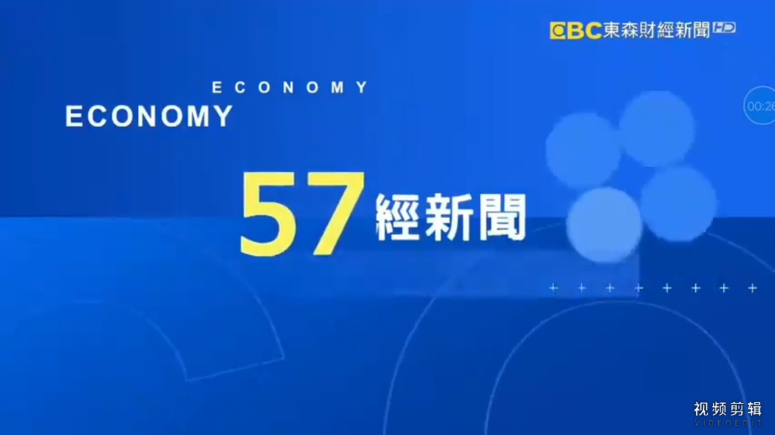 十大财经新闻频道有哪些(十大财经新闻频道有哪些台)