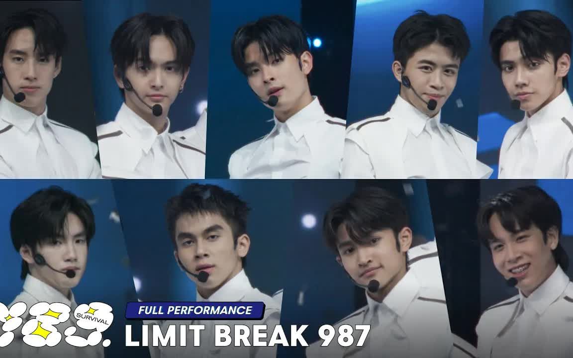 [图]【4K】789SURVIVAL - 9人领舞制服版主题曲 - LIMIT BREAK 987