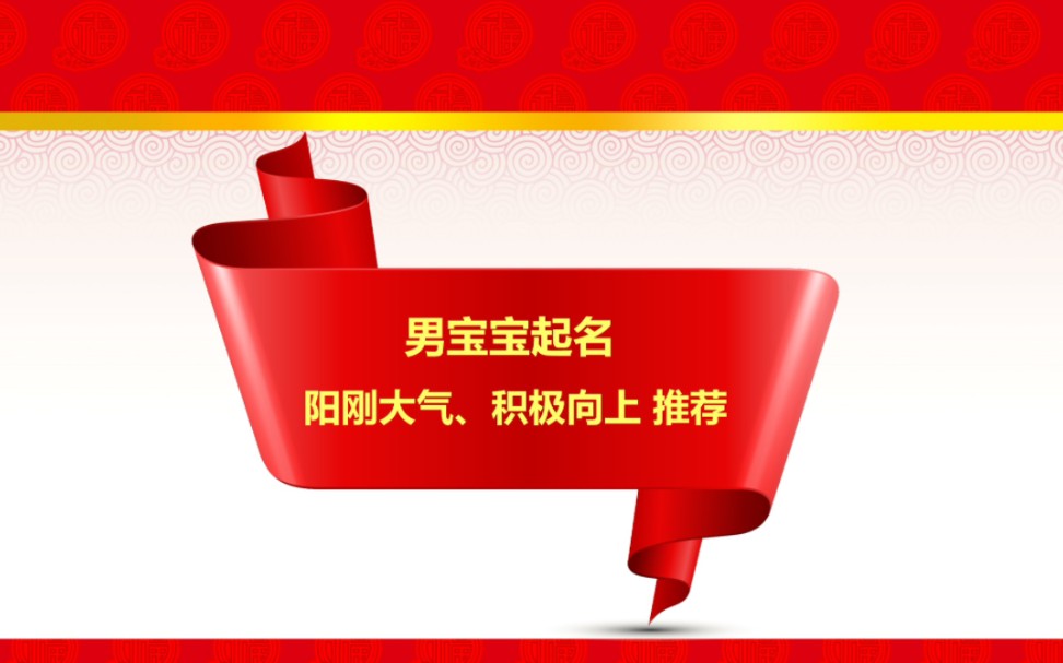 2023 兔年 阳刚大气、积极向上的男宝宝名字哔哩哔哩bilibili