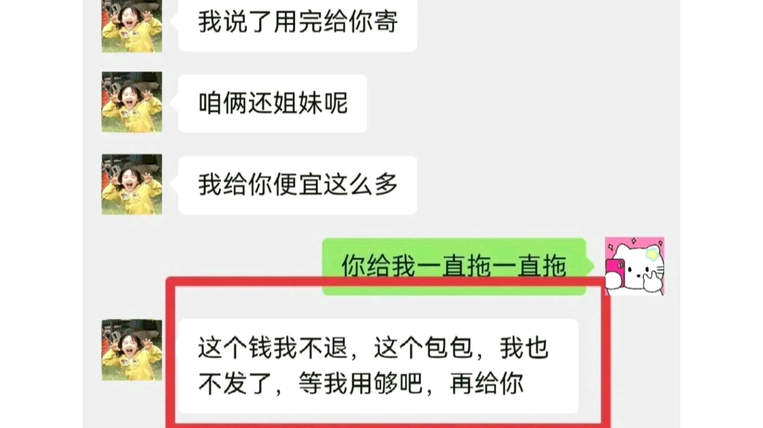 《网上购物,给钱不发货,直接起诉拿回钱》哔哩哔哩bilibili