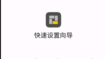 华为手机使用SquareHome简单介绍,功能太多就不一一展示了哔哩哔哩bilibili