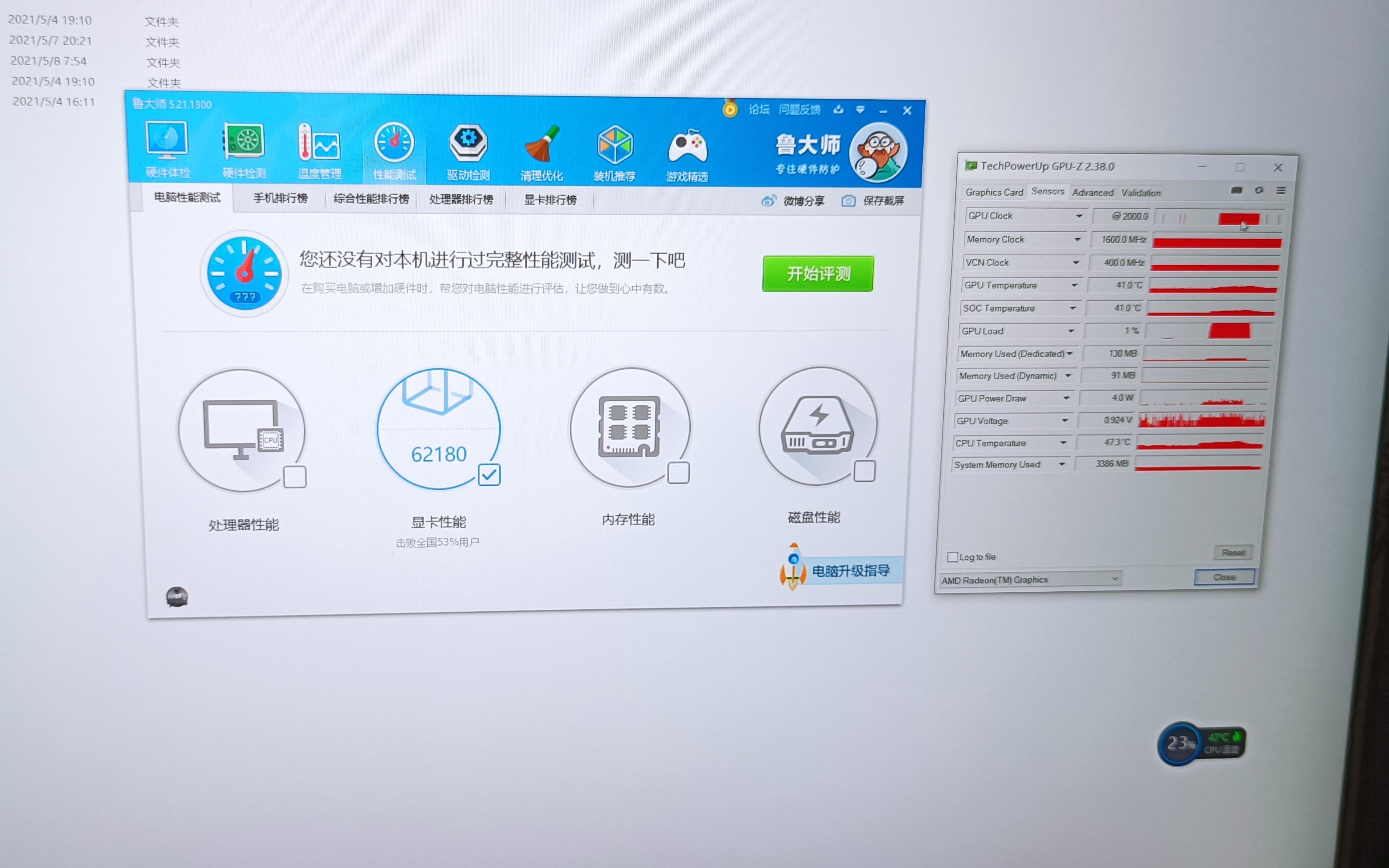 联想拯救者r9000p2021只用5800h核显跑分能跑多少只是跑分不代表游戏