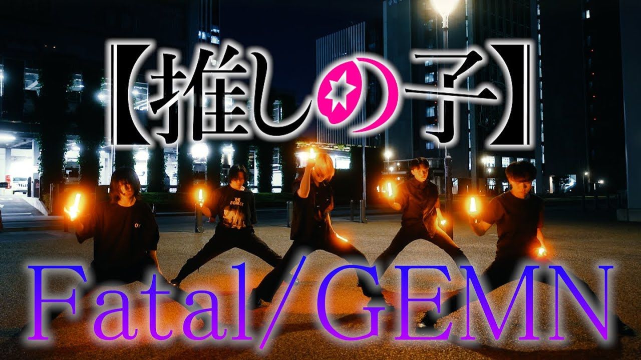 【ヲタ芸】ファタール GEMN【Glanz】哔哩哔哩bilibili