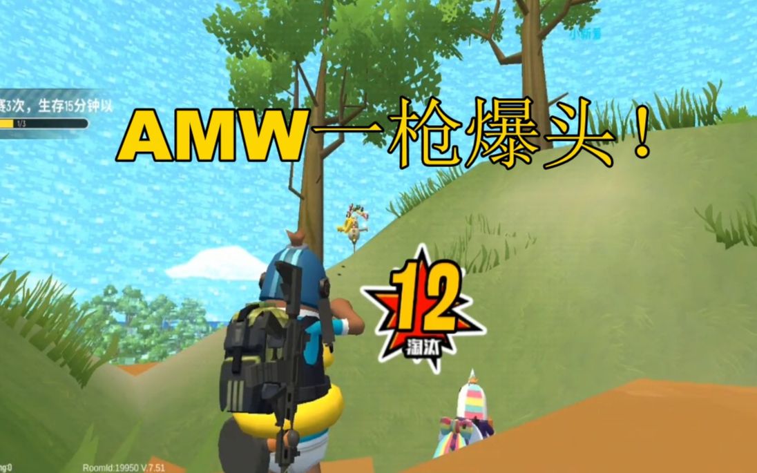 香肠派对:决赛圈捡到awm!一枪爆头直接带走!12杀吃鸡!