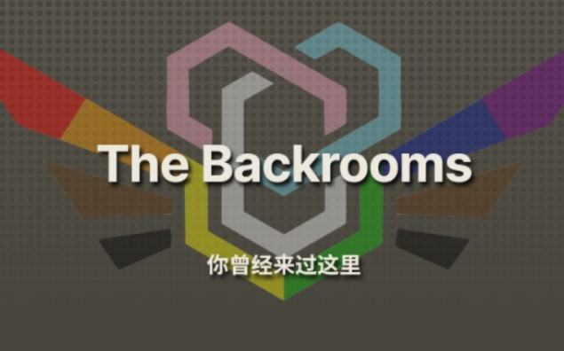 The backrooms wikidot level 0 ~ 74 真实生存难度推测_哔哩哔哩_bilibili