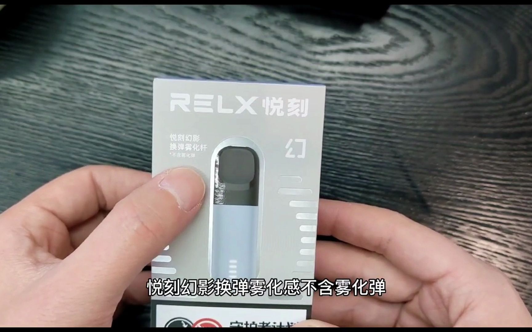 relx悅刻冰熊5代幻影:開箱視頻