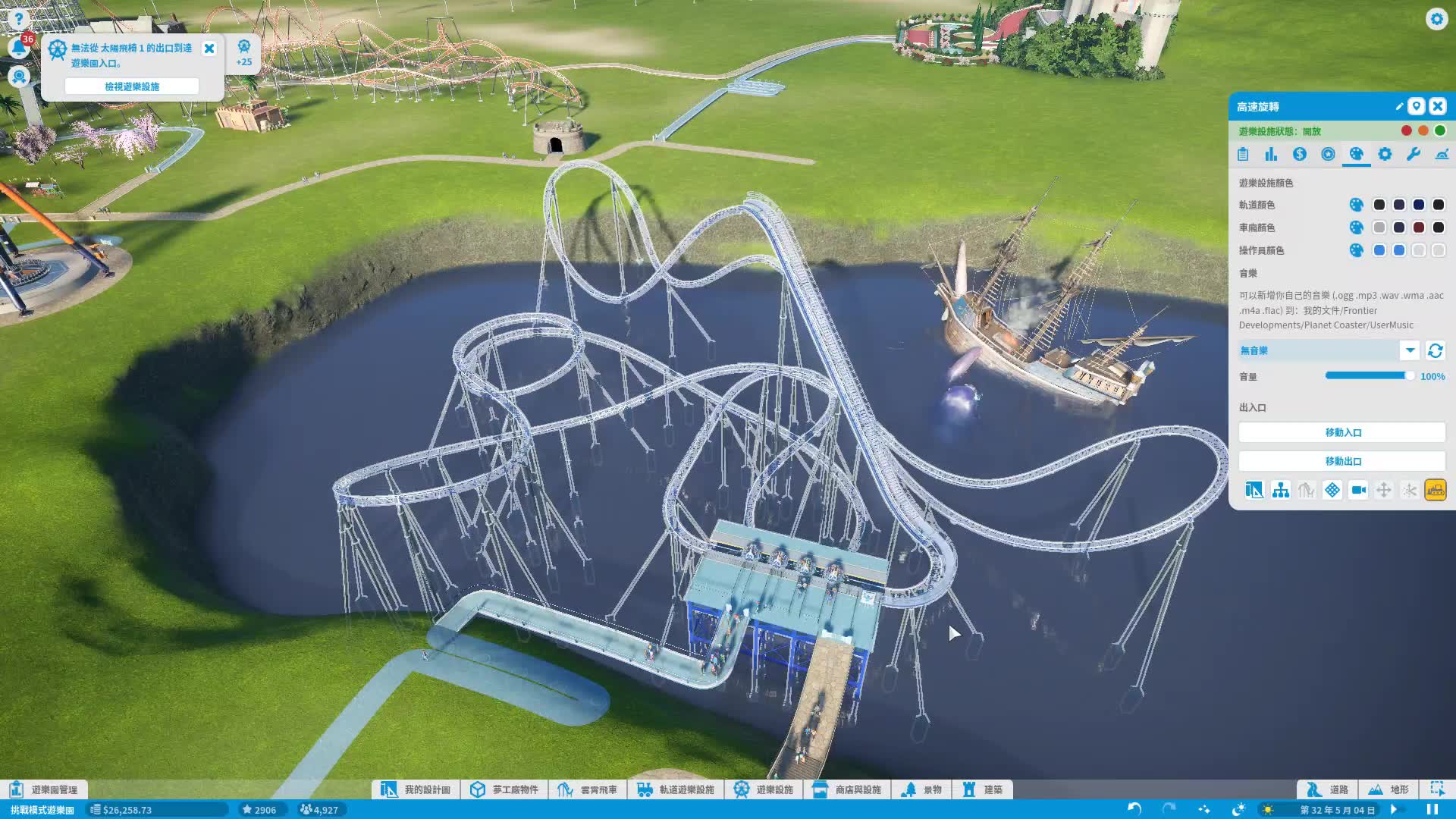 过山车之星自制水上过山车第一视角