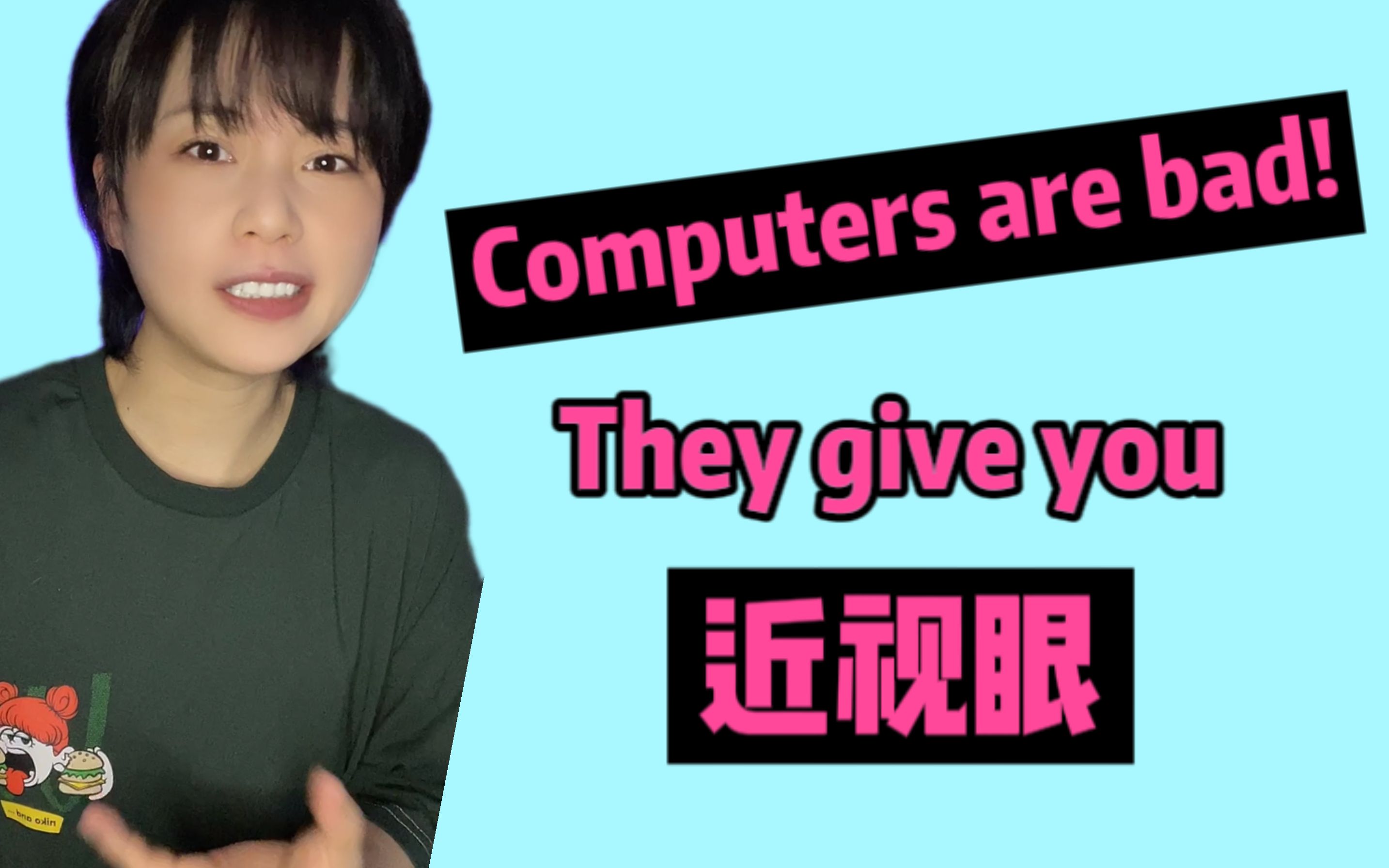 英语课上只要问到Computers一定是Bad for Our Eyes到底是怎么回事!哔哩哔哩bilibili