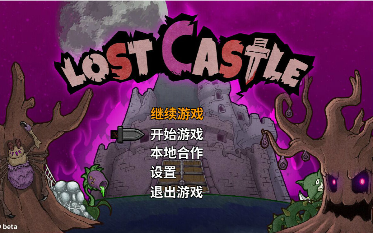 [图]LOST CASTLE 失落城堡宣传片