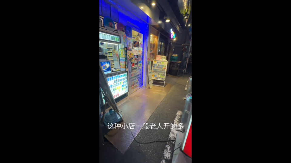 日本这种小店哪里都好,可惜....哔哩哔哩bilibili