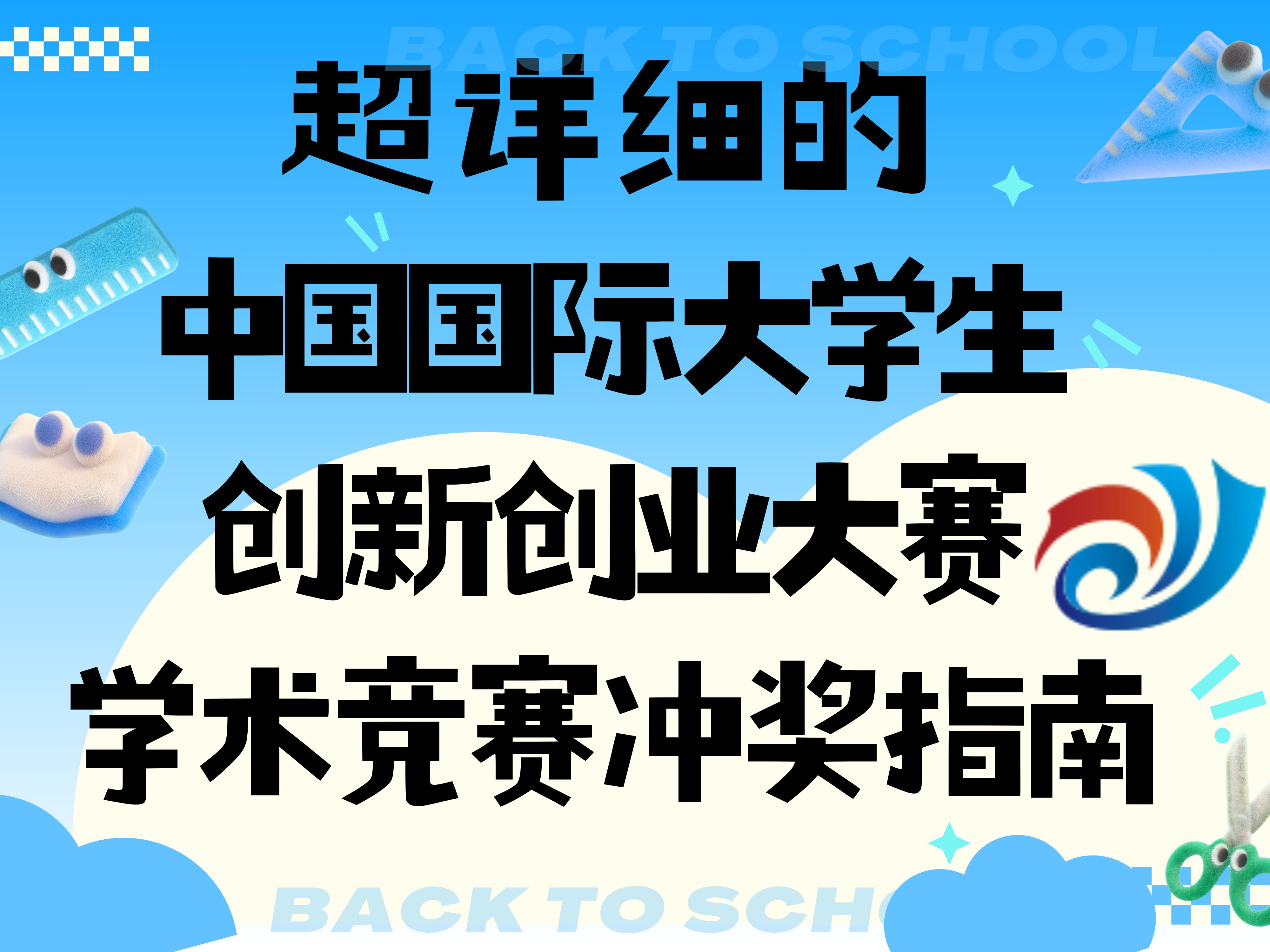 创业类PPT(生命科学竞赛创新创业类)