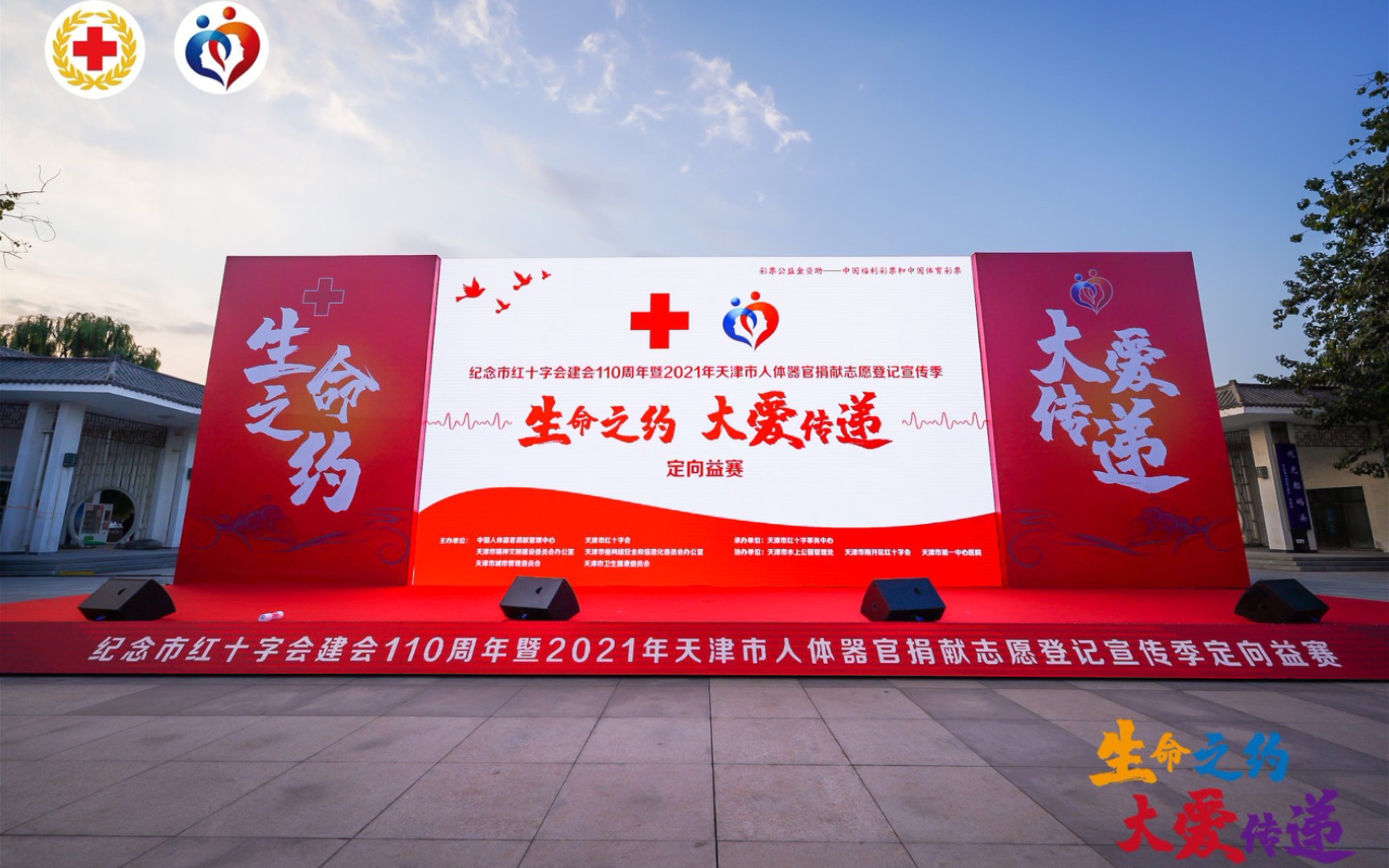 遗体捐赠定向越野宣传活动,随便投投,希望同学不要看见_(:з」∠)