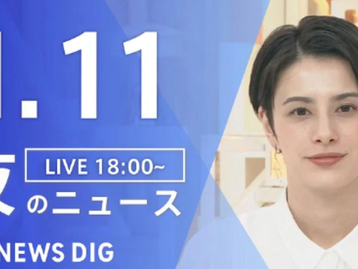 live】夜のニュース(japan news digest live)最新情報など|1月11日