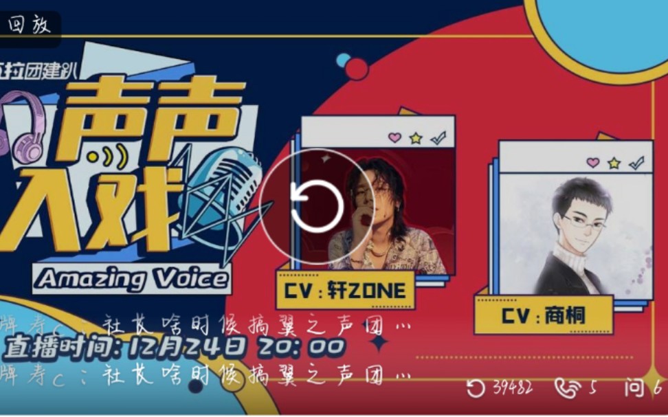 「商桐」「轩zone」「汐玥」皮皮轩 懵萌桐=社长脑壳痛