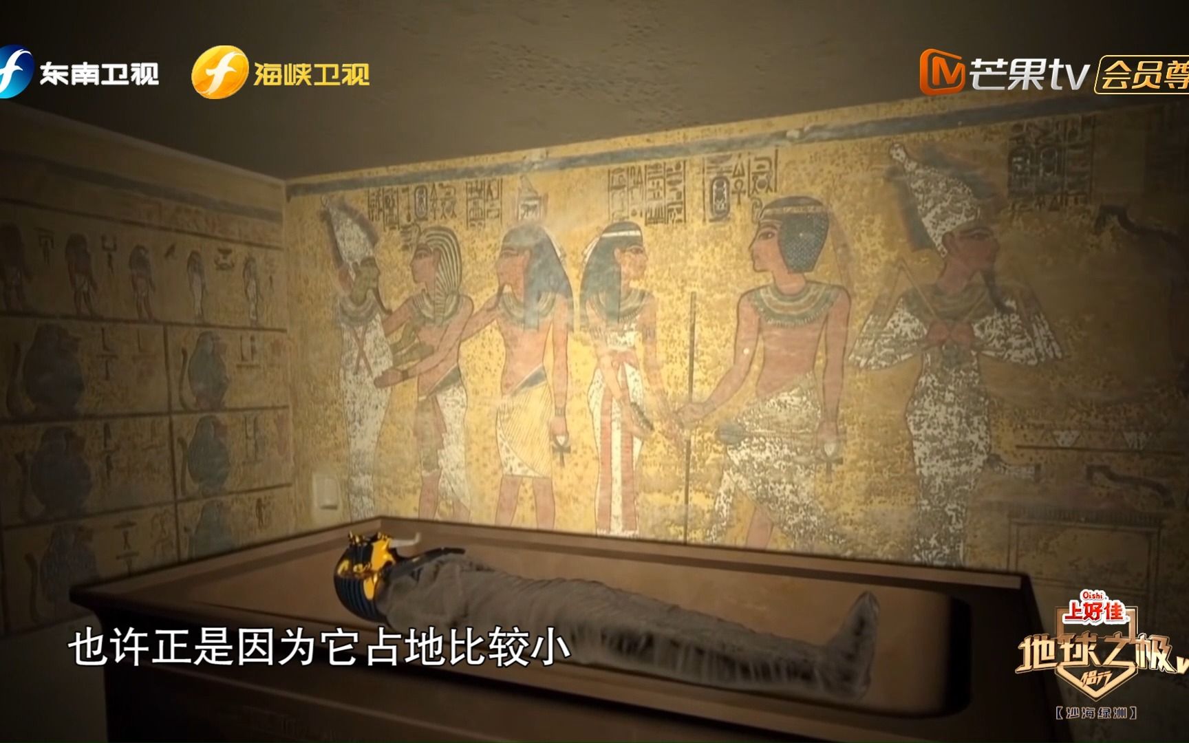 【侣行深入图坦卡蒙墓 探访唯一一个有木乃伊的法老墓葬】