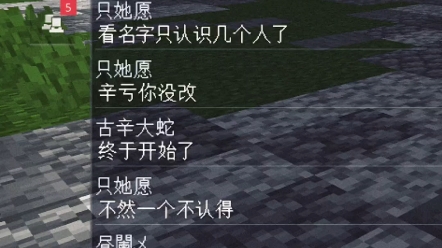 你知道你为什么容易被别人忘记吗?因为名字一改,头像一换,再删好友,再很长时间不上线,就不知道别人到底是谁了,所以会被遗忘我的世界