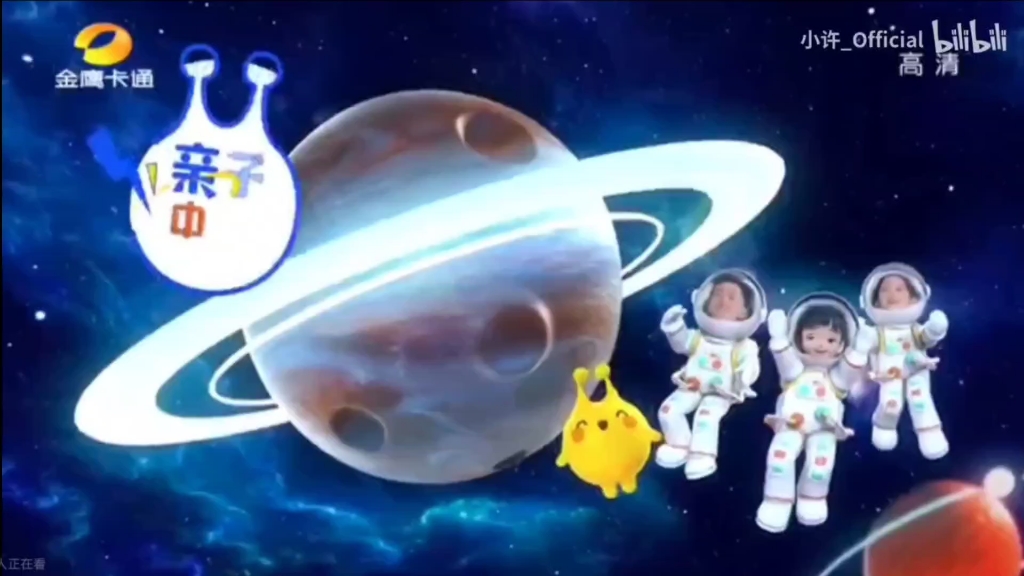 金鹰卡通2022年ⅰd(亲子中国)