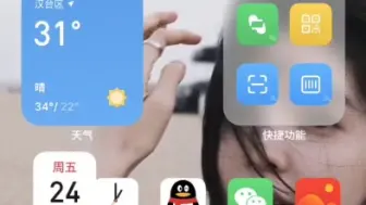 Download Video: FLYme11打断动画