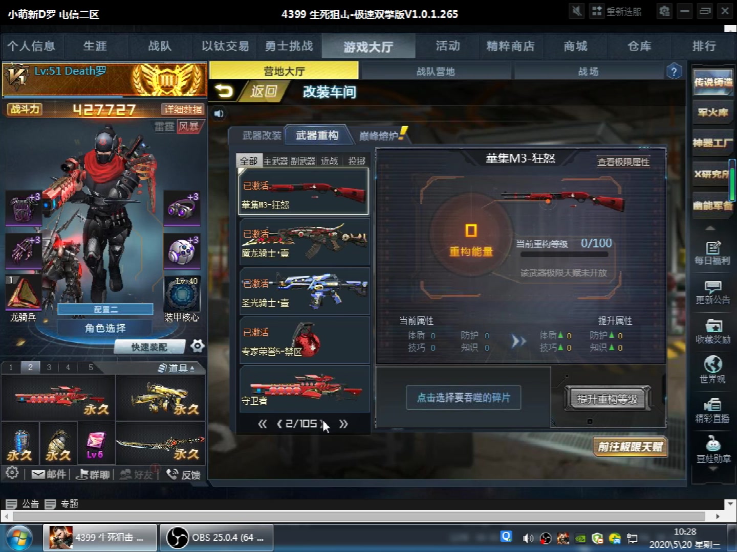 生死狙击最新50元英雄级武器守卫者冒险战力同步重构属性展示与实战