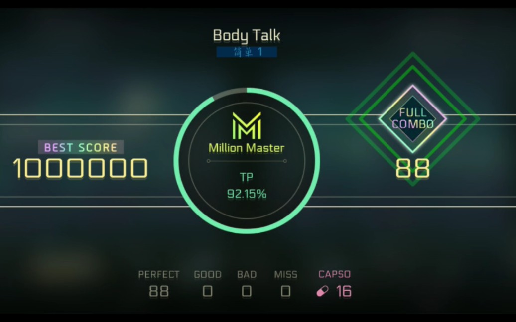 [图][音乐世界Cytus2]完美