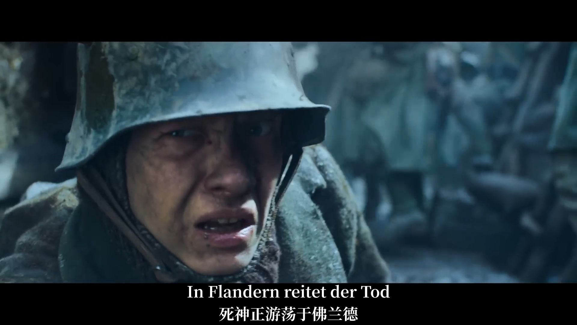 [德国军歌] 佛兰德斯的死神 Der Tod in Flandern