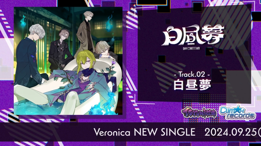 dear vocalist 八期新曲试听 veronica