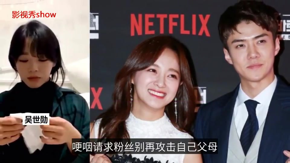 金世正否认与吴世勋恋情,粉丝别再攻击自己父母,求生欲望真的强