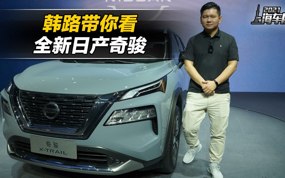 韩路体验全新日产奇骏