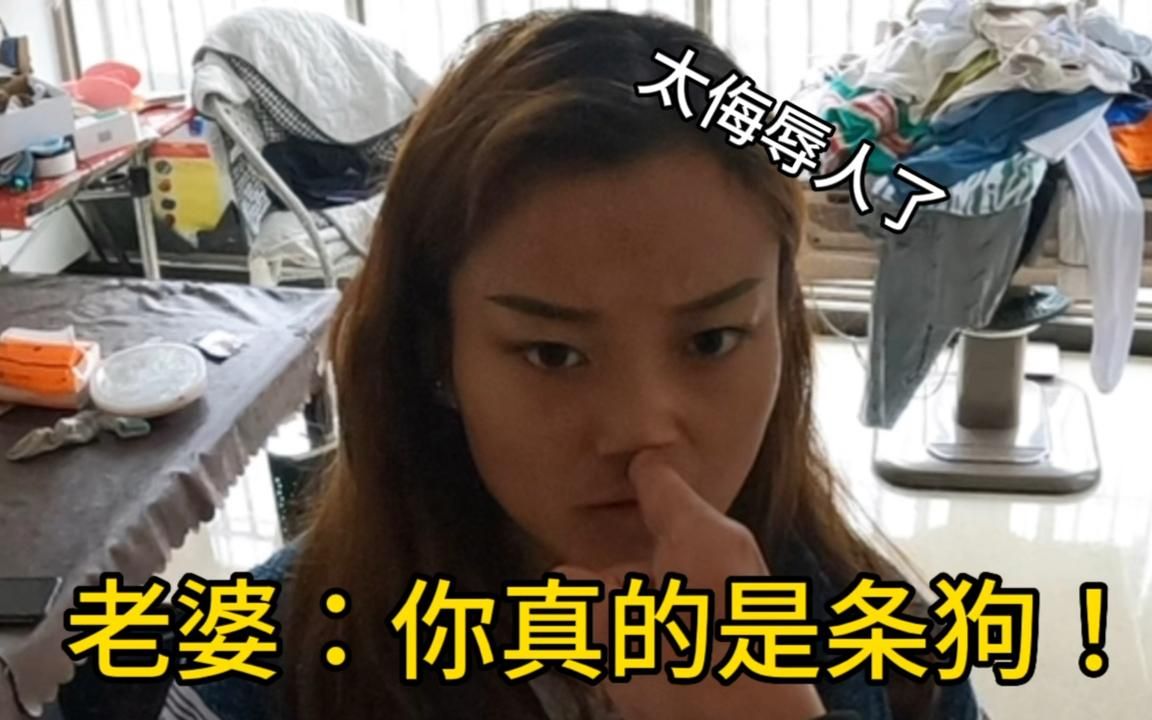 [图]小成出门钓鱼回来，老婆竟骂我像条狗，真的是家有悍妇日子不好过