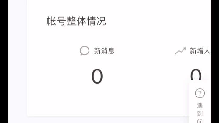 如何做一个网课答案查题公众众号?其实很简单,up主教你如何搭建一个属于自己的查题公众号哔哩哔哩bilibili