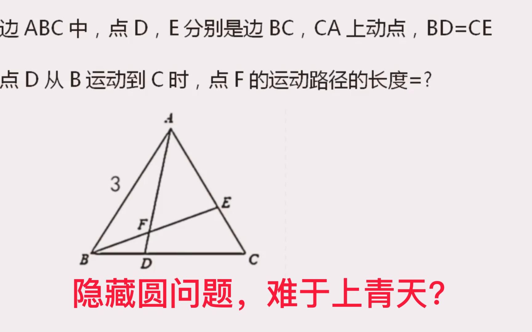 [图]2020黑龙江中考压轴题：考试中的拉分题，学霸眼中的送分题！