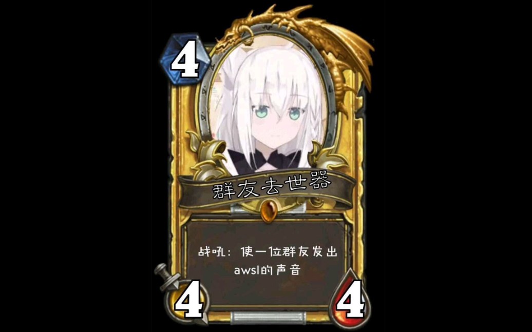 活动作品哇金金金金色传说