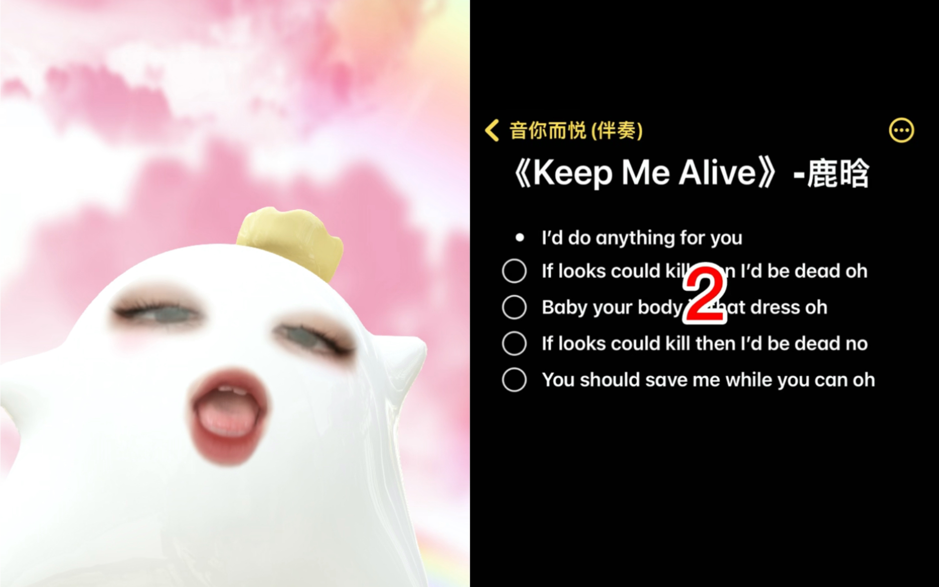 [图]【Keep me alive】鹿晗新歌魔鬼转音挑战～