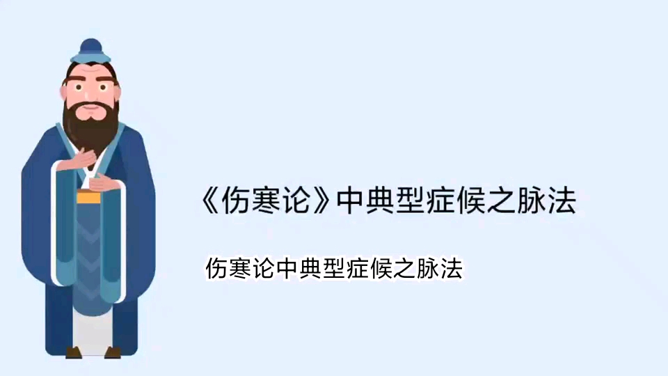 背诵脉象有用么?理解脉象背后所代表的气血含义,摸到脉就能自行判断气血状态.哔哩哔哩bilibili