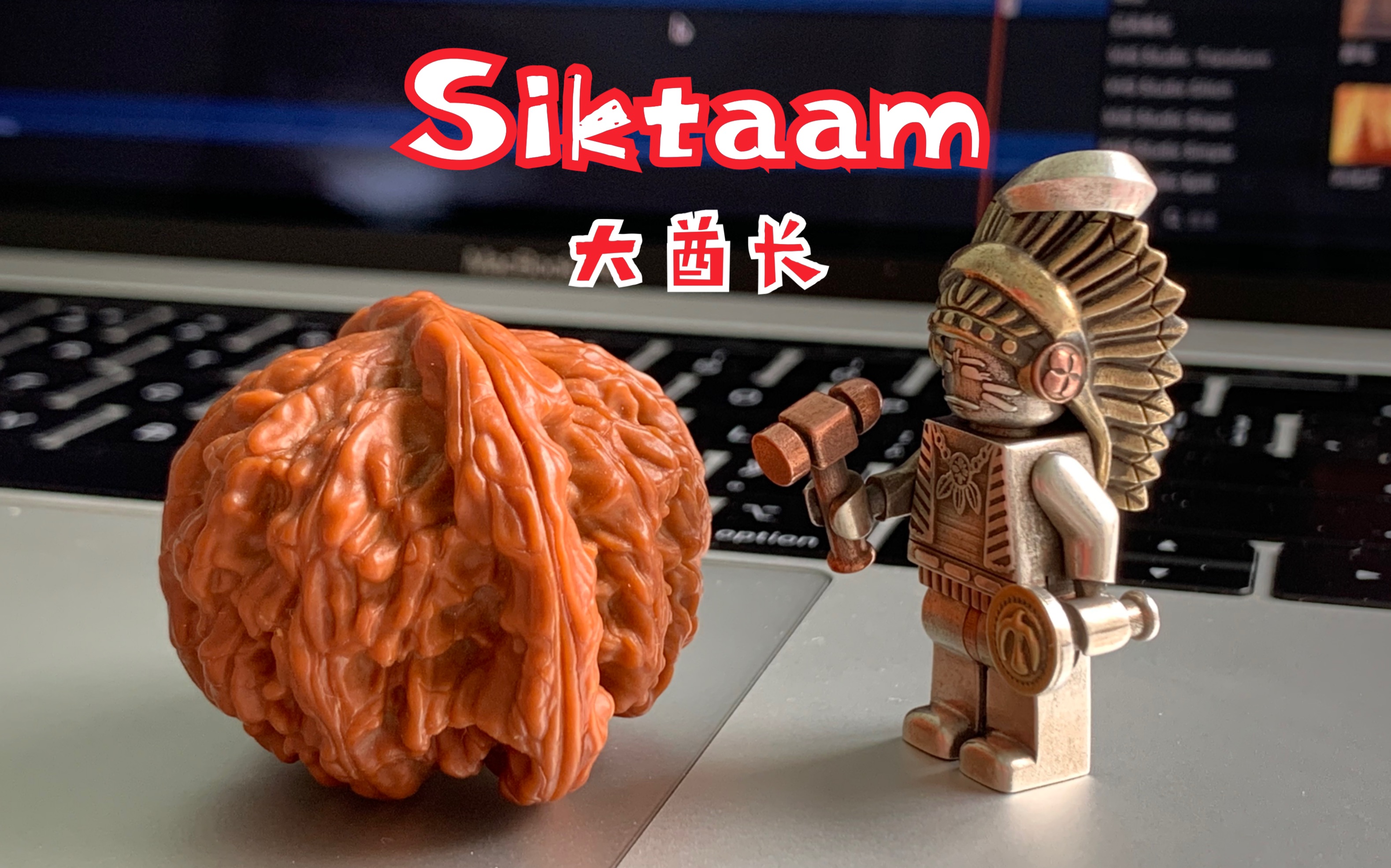 黑簋好物分享siktaam大酋长金银紫铜黄铜四材质集于一身很精致的小