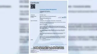 ASPICE与功能安全的关系（上）