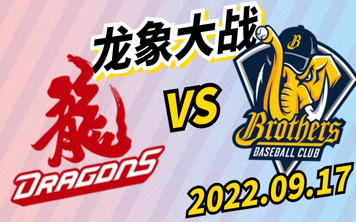 【味全】伍鐸本季初先发 牛棚表现不理想