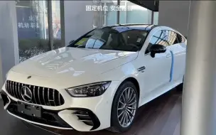 Descargar video: 跑车的价格大跳水，奔驰AMG GT50 四门跑车新落地价参考