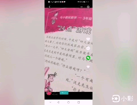 三三班数学特色作业哔哩哔哩bilibili