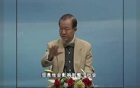 [图]曾仕强 - 成功总裁的三大法宝：人力资源VS组织人员发展01（共6集）