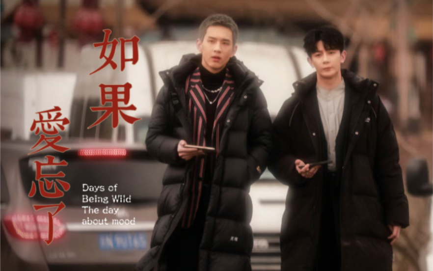 【黎东源阮澜烛】磕疯了,痴情男二向,眼神真的有戏期待二搭