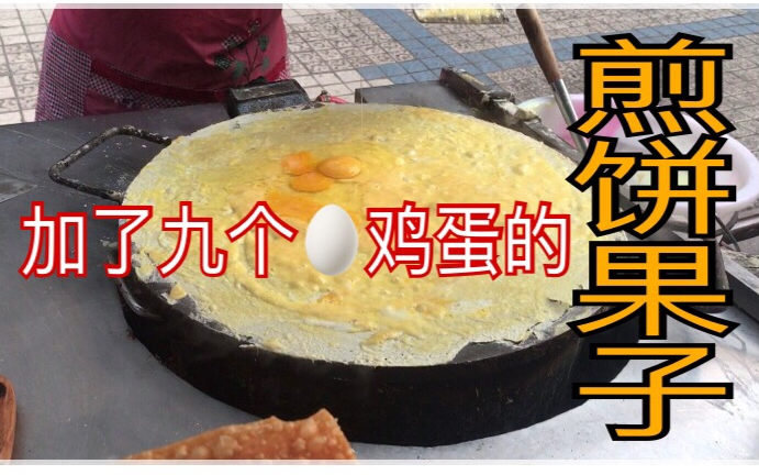 Image result for 煎饼果子