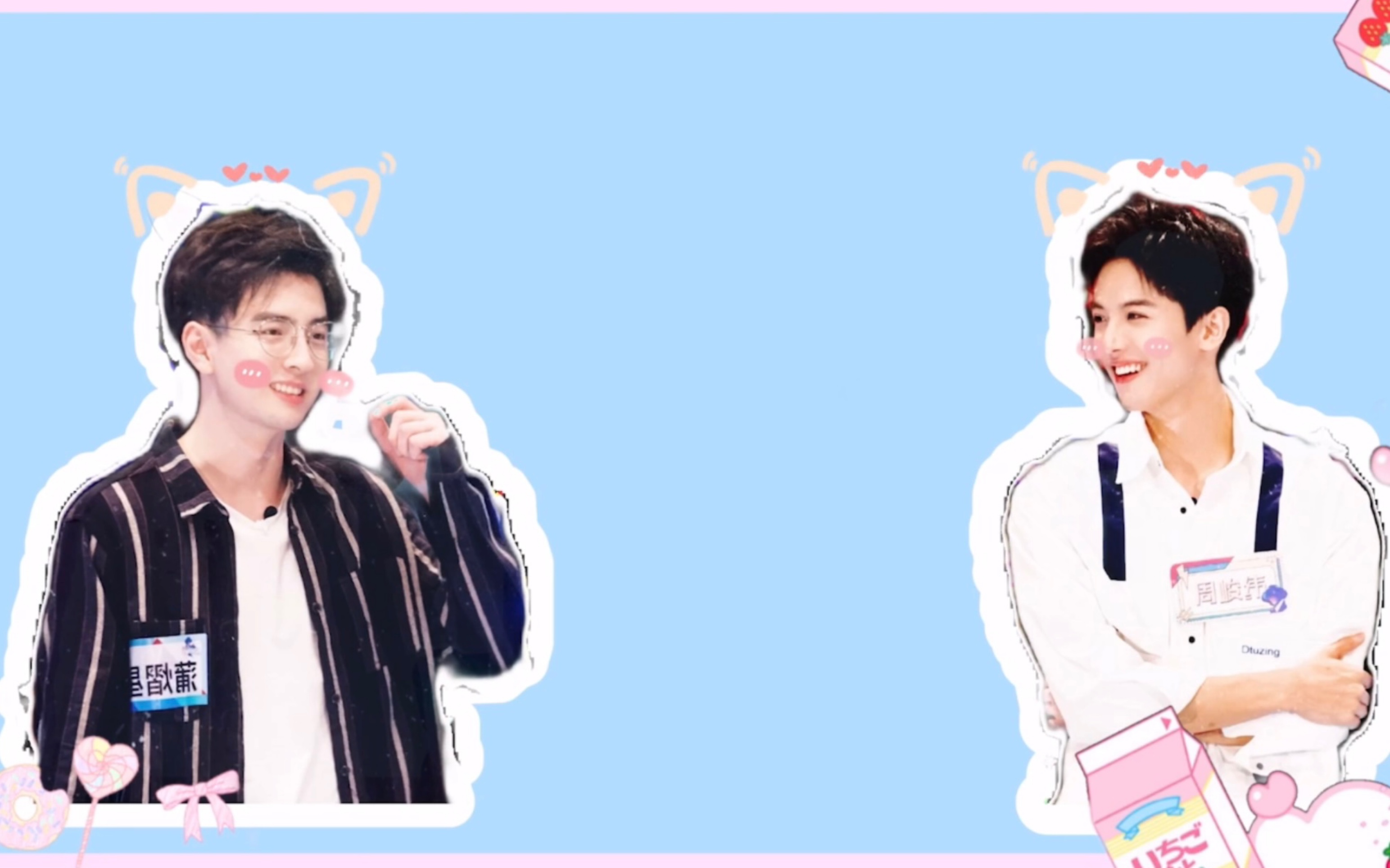 【南纬reaction】一对让人感觉再不来就成冷圈的cp 周峻纬x蒲熠星