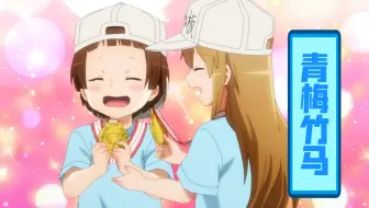 工作细胞第二季 血小板戴反帽亲是吃十万年可爱长大的 哔哩哔哩 Bilibili